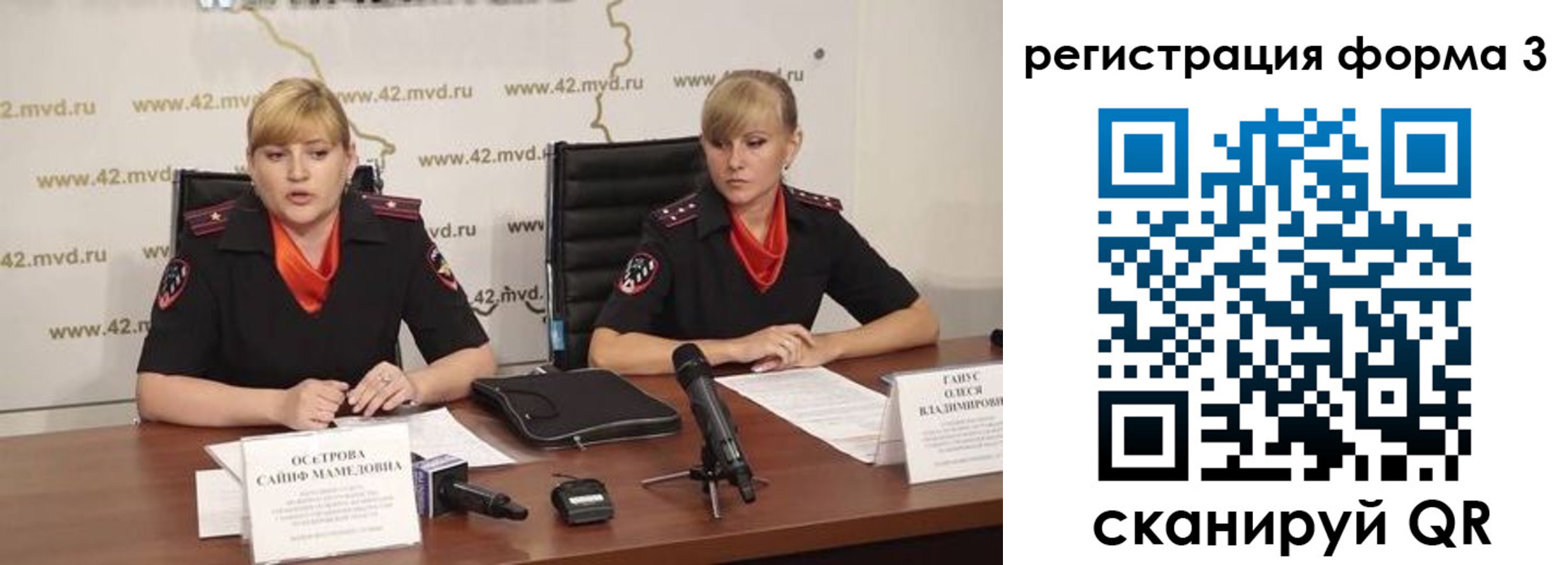 прописка ребенка в Тайге