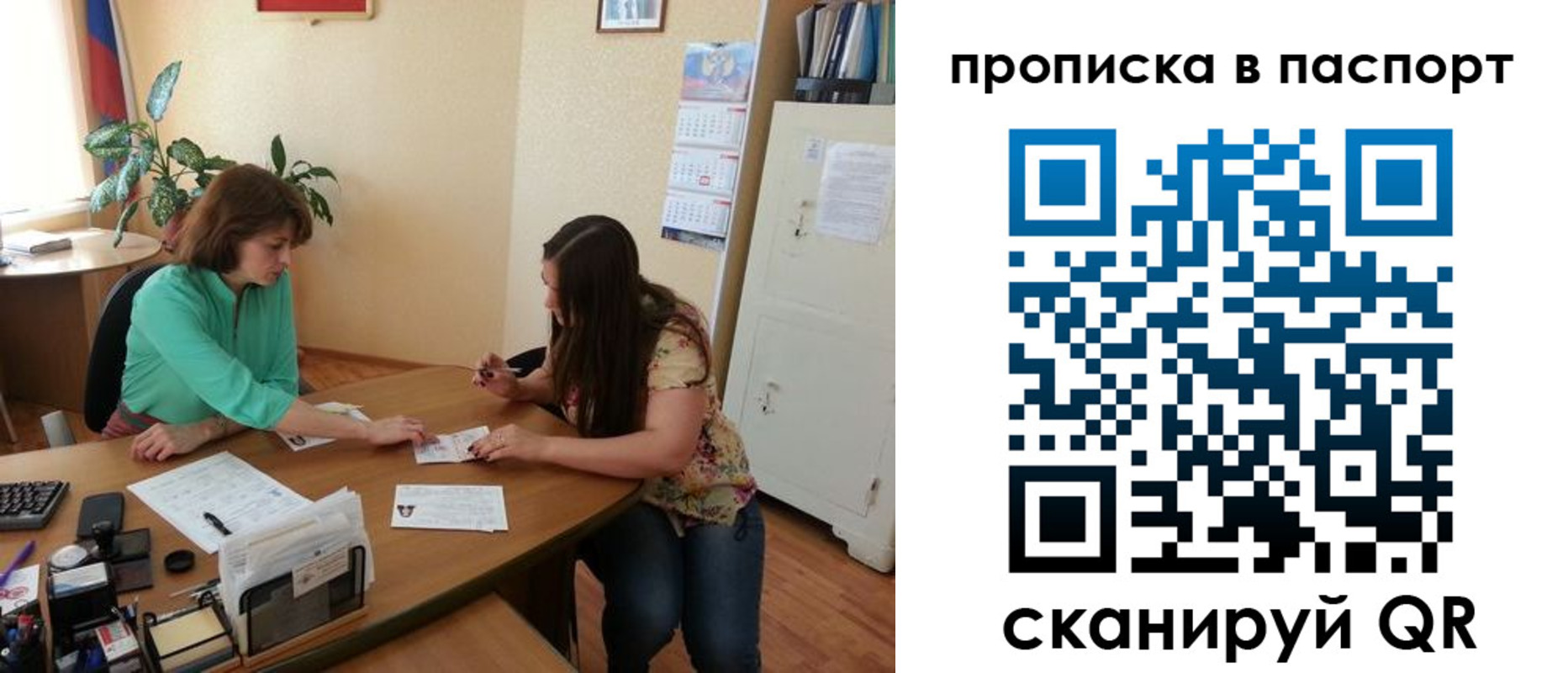 прописка поиск в Тайге