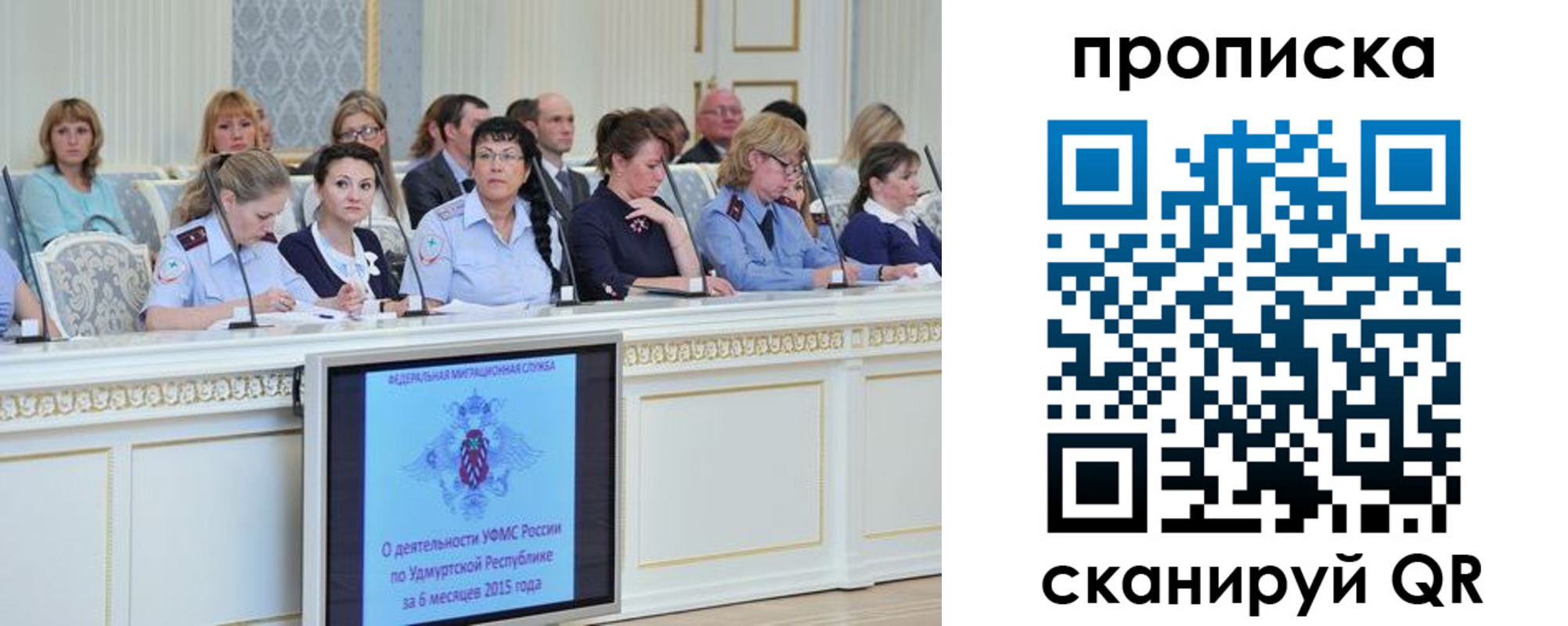 прописка для работы в Тайге