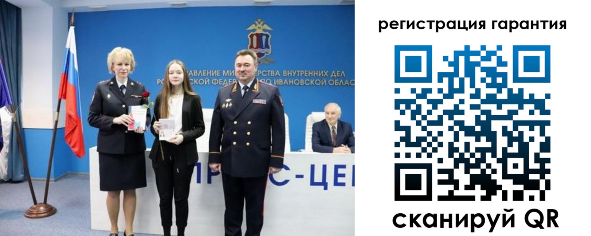 прописка в Тайге