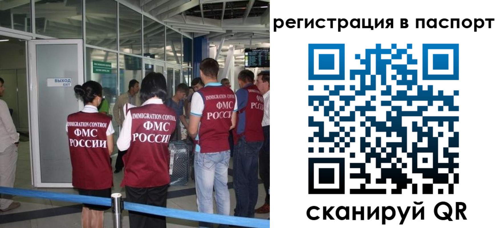 прописка от собственника в Тайге