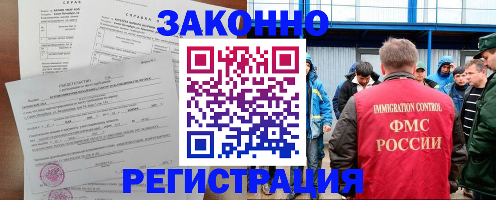 временная регистрация в квартире в Тайге