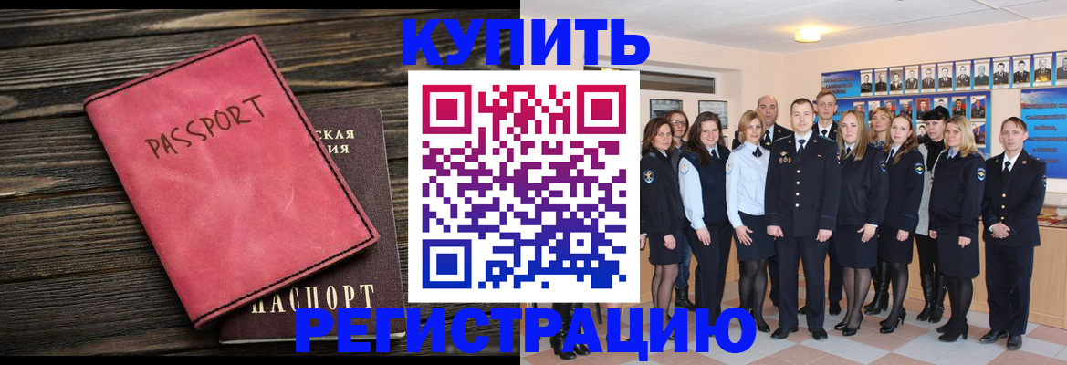 временная регистрация 2025 в Тайге