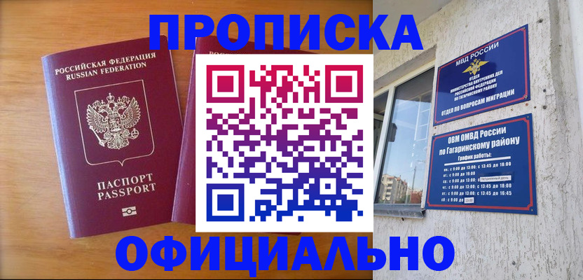 временная регистрация адрес в Тайге