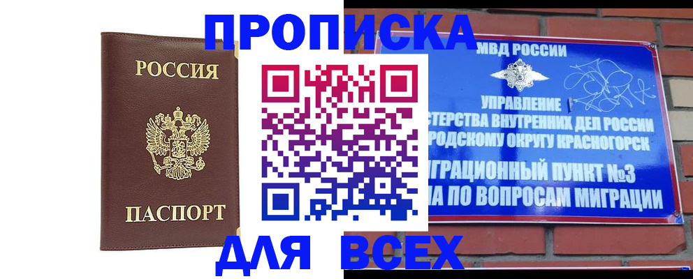 пропишу в квартире в Тайге