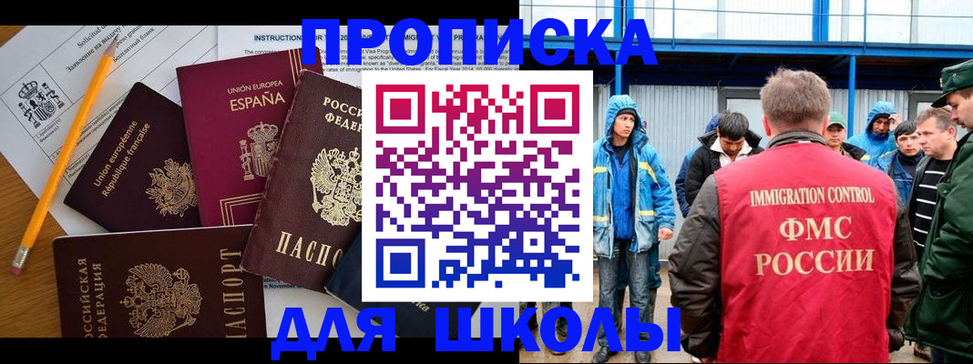 временная регистрация в квартире в Тайге